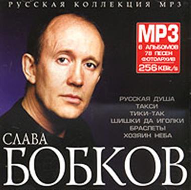 Бобков Слава