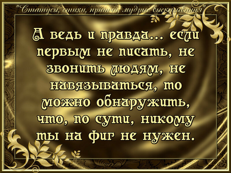 Стих жизненный со смыслом про жизнь. Мудрые высказывания. Мудрые цитаты. Мудрые фразы. Умные фразы.